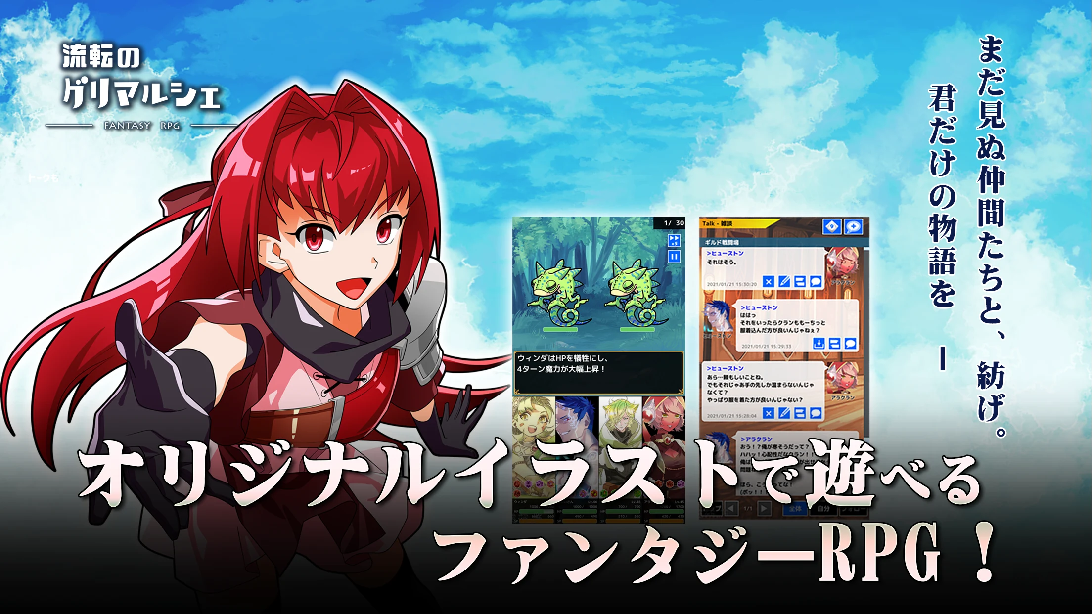 流転のグリマルシェ screenshot