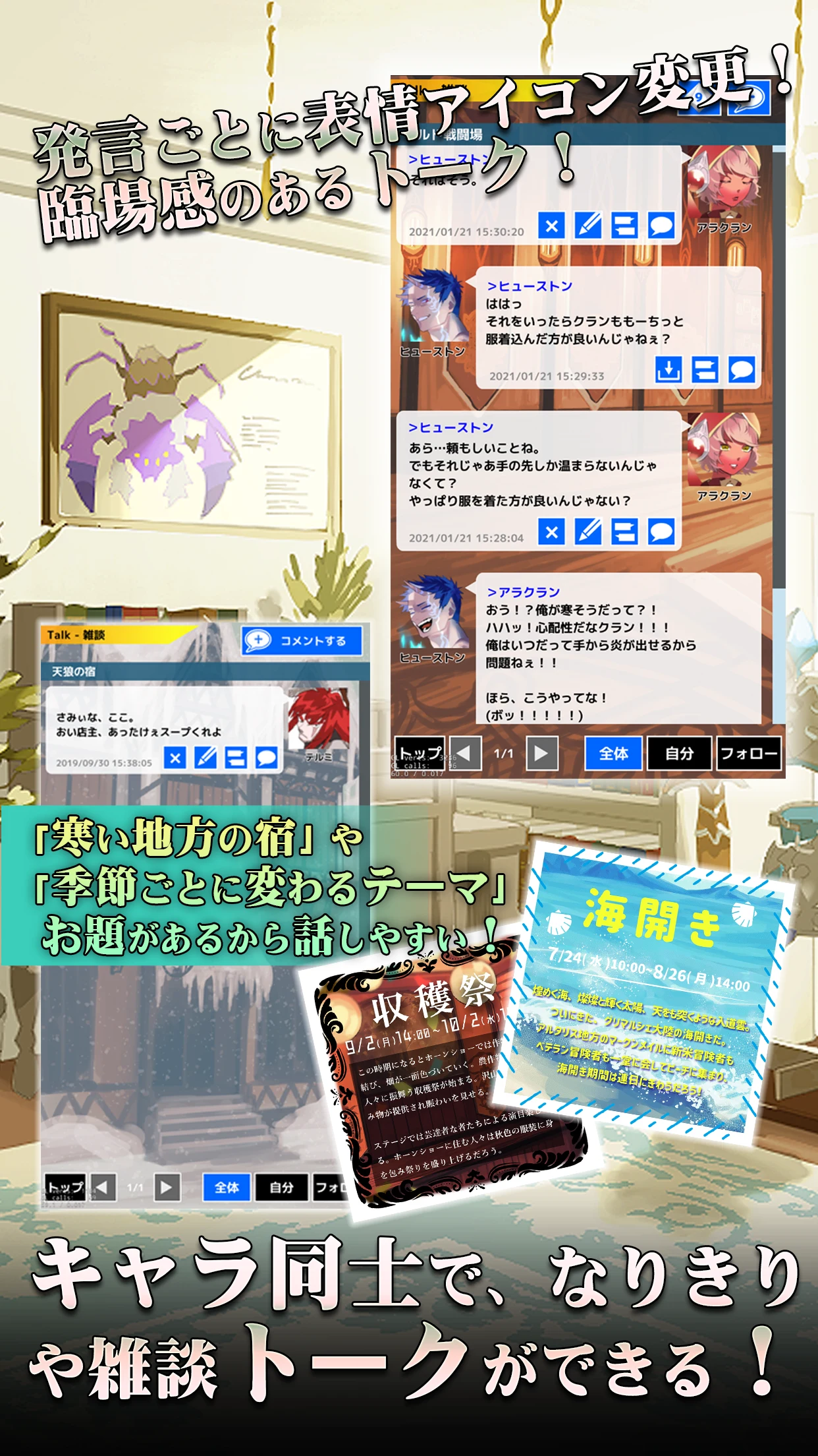 流転のグリマルシェ screenshot